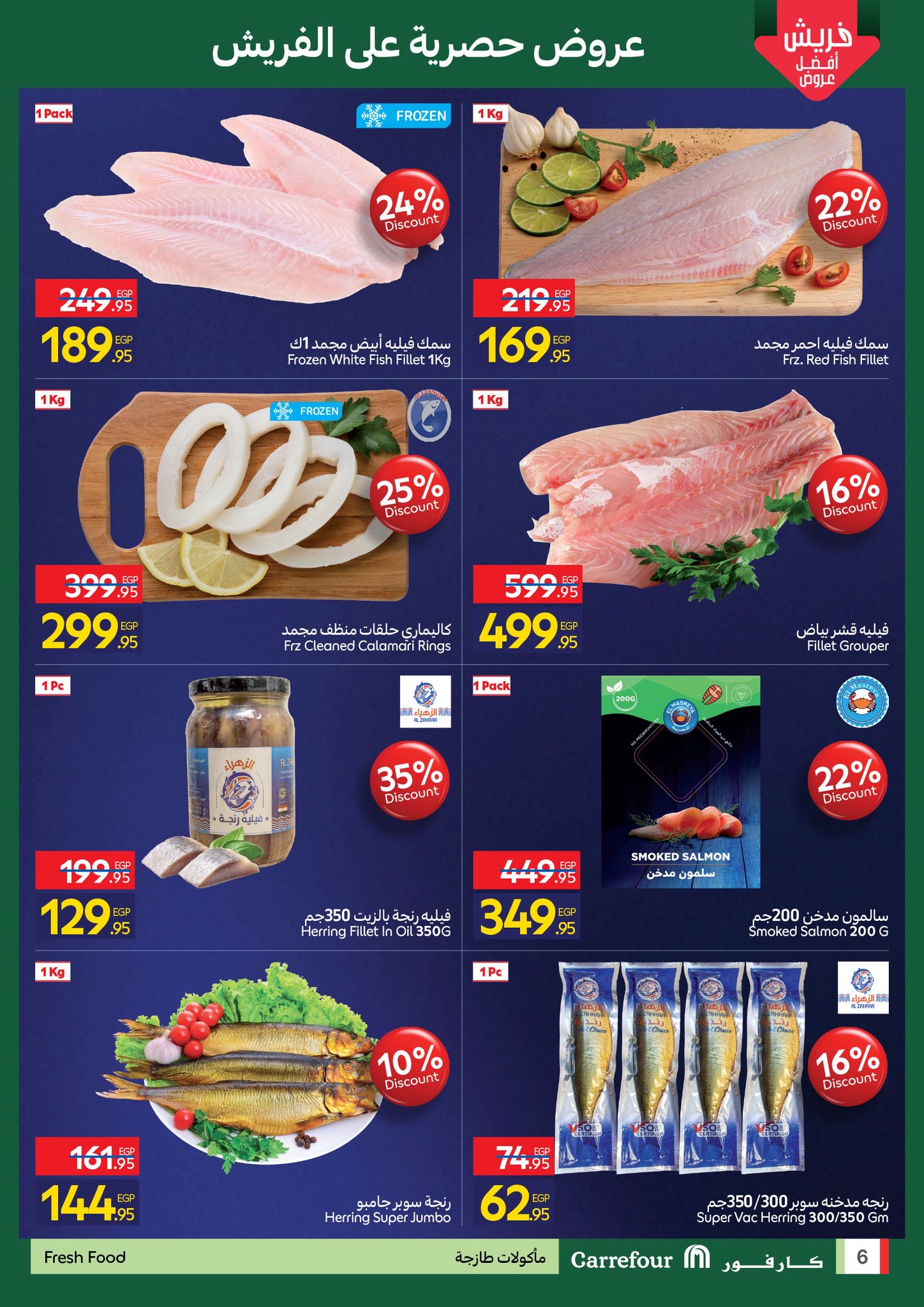 carrefour offers from 23nov to 6nov 2025 عروض كارفور من 23 نوفمبر حتى 6 نوفمبر 2025 صفحة رقم 5